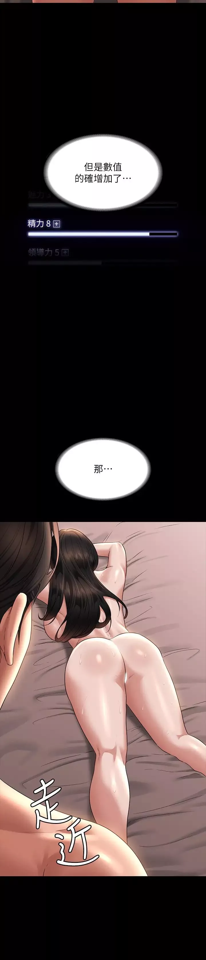 超級公務員第101話-徹底拿下組長的利器