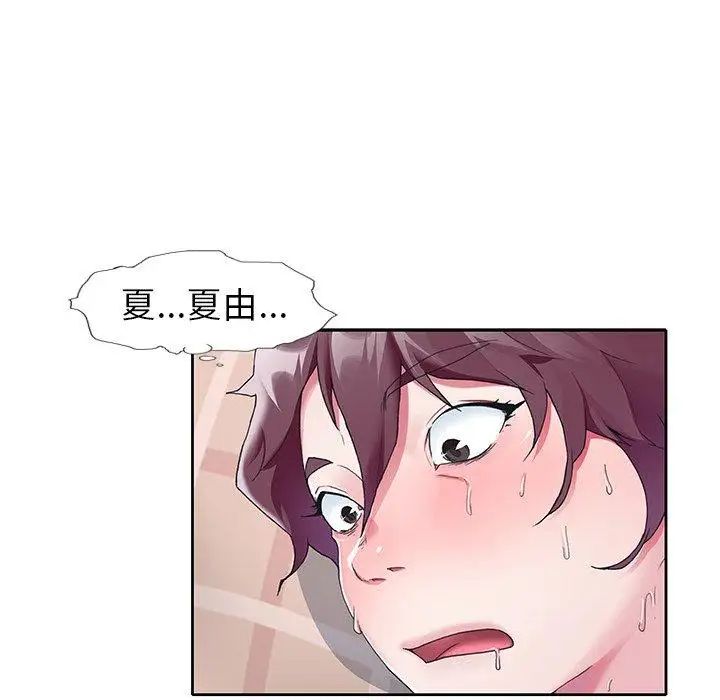 偶像養成記第11话