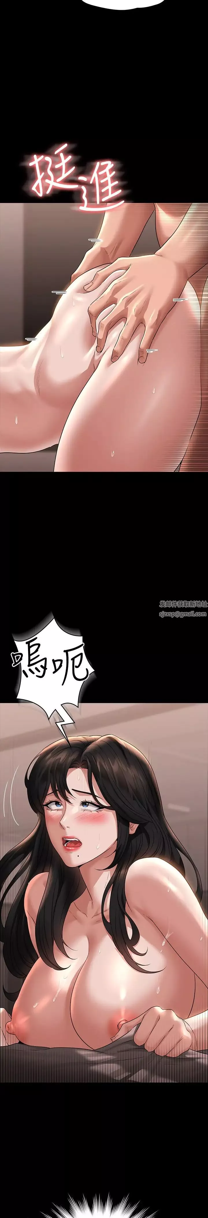 超级公务员-第101话-彻底拿下组长的利器 - 图片 15