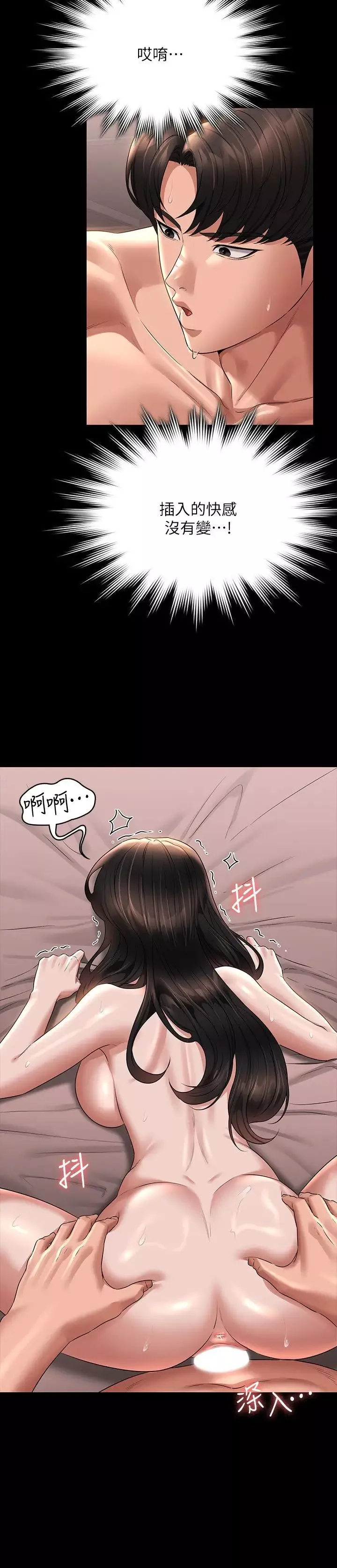 超级公务员-第101话-彻底拿下组长的利器 - 图片 16