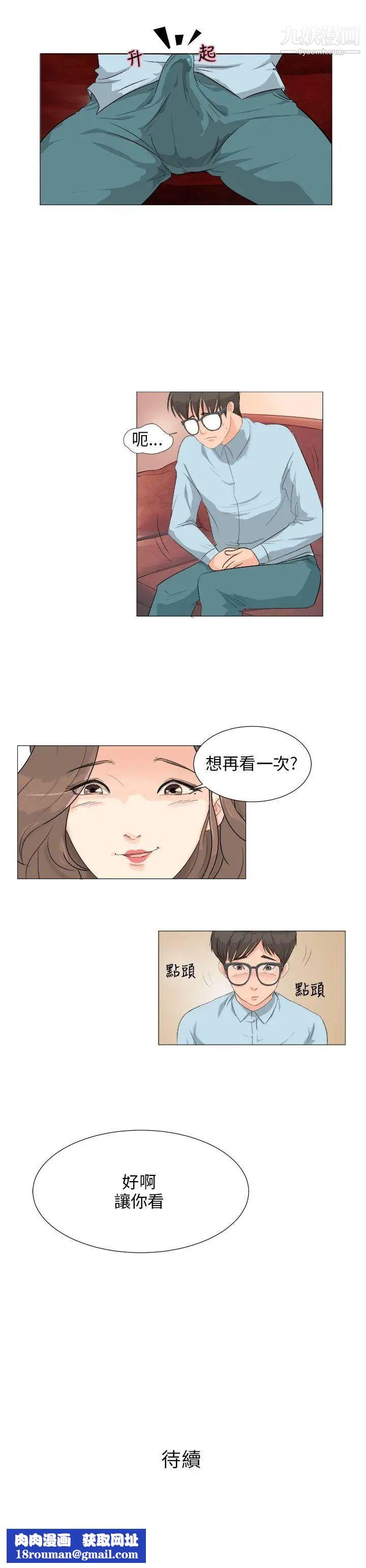 小褲褲精靈第2話