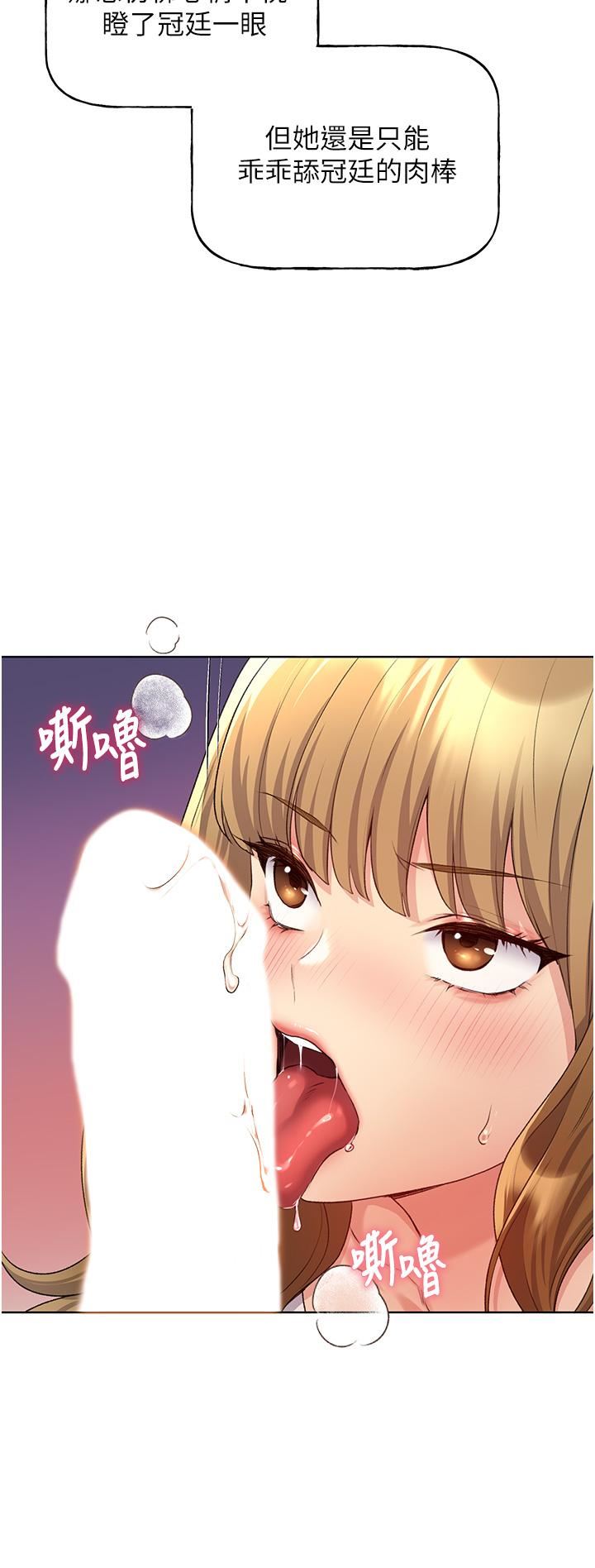 野蛮插画家第10话-用心服侍肉棒的小嘴