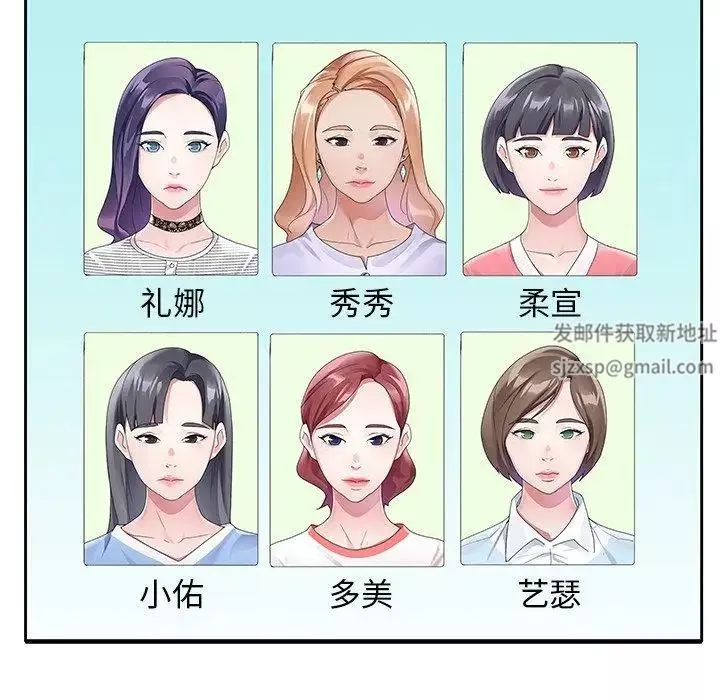偶像养成记-第11话 - 图片 13