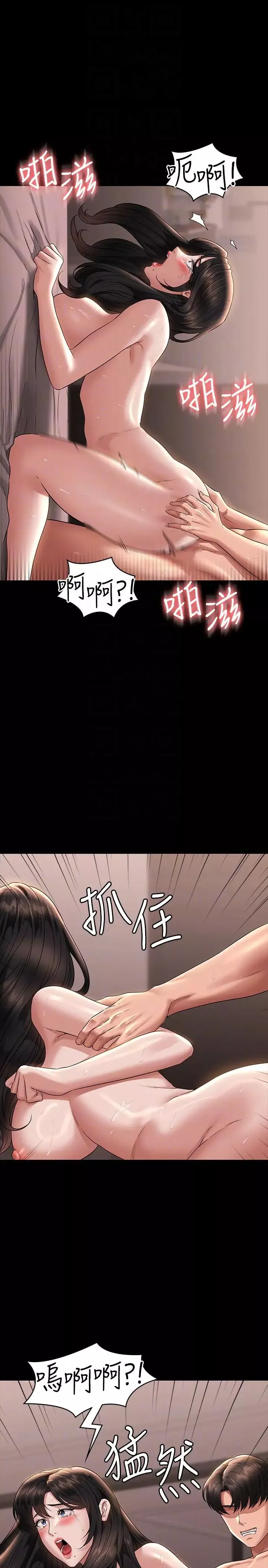 超級公務員第101話-徹底拿下組長的利器