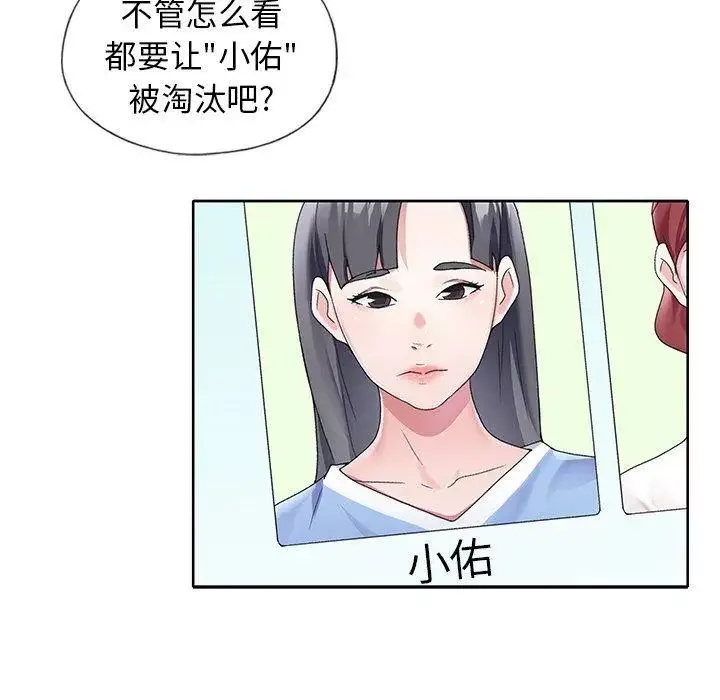 偶像養成記第11话