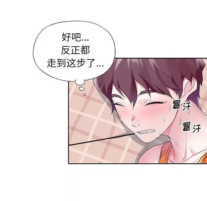 偶像養成記第11话