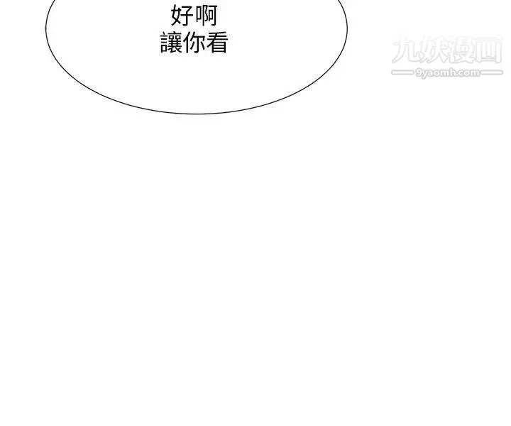 小褲褲精靈第3話