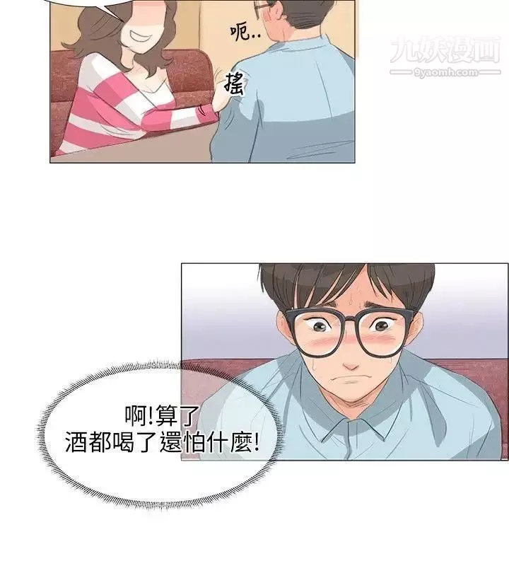 小裤裤精灵-第3话 - 图片 10