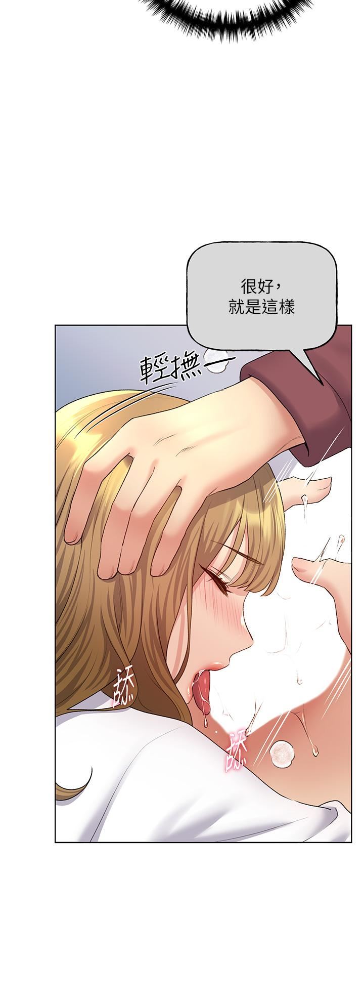 野蛮插画家第11话-全部给我吞下去!