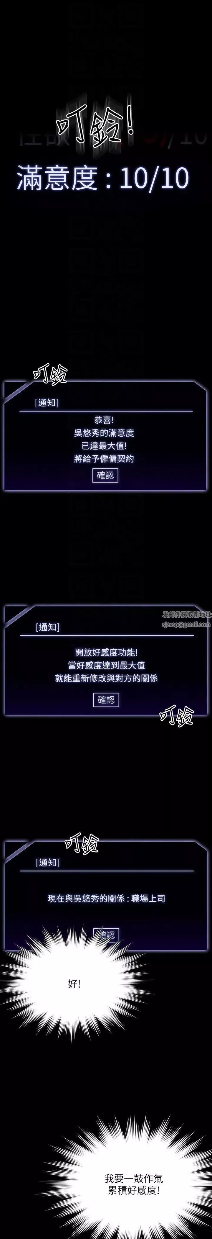超級公務員第101話-徹底拿下組長的利器