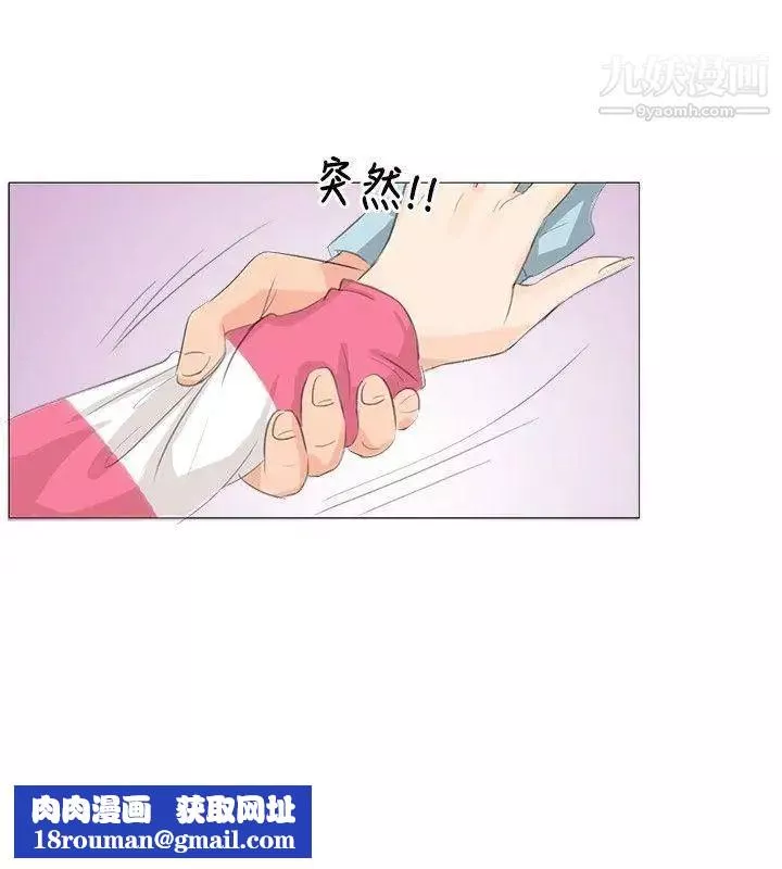 小裤裤精灵-第3话 - 图片 12
