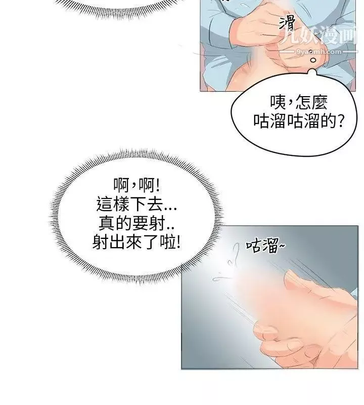 小褲褲精靈第3話
