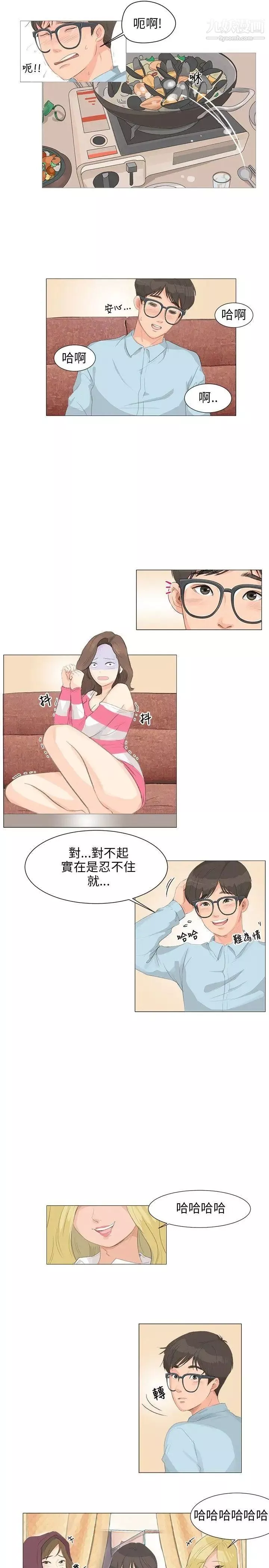 小裤裤精灵-第3话 - 图片 15