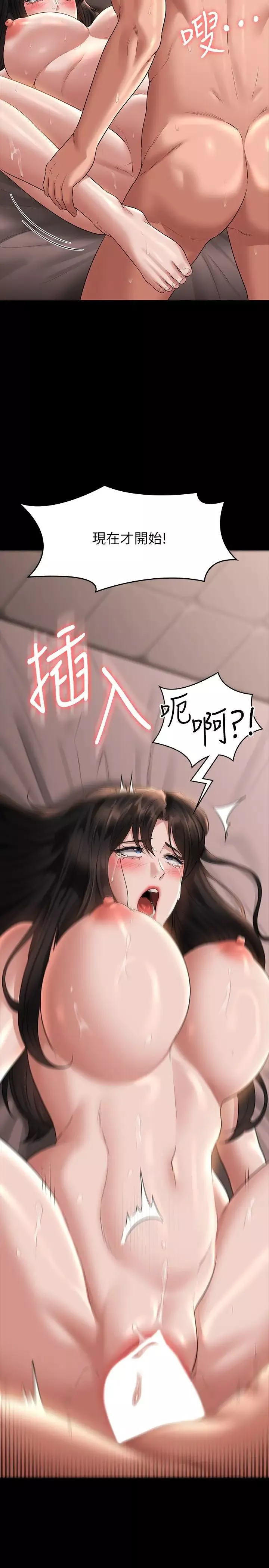 超級公務員第101話-徹底拿下組長的利器