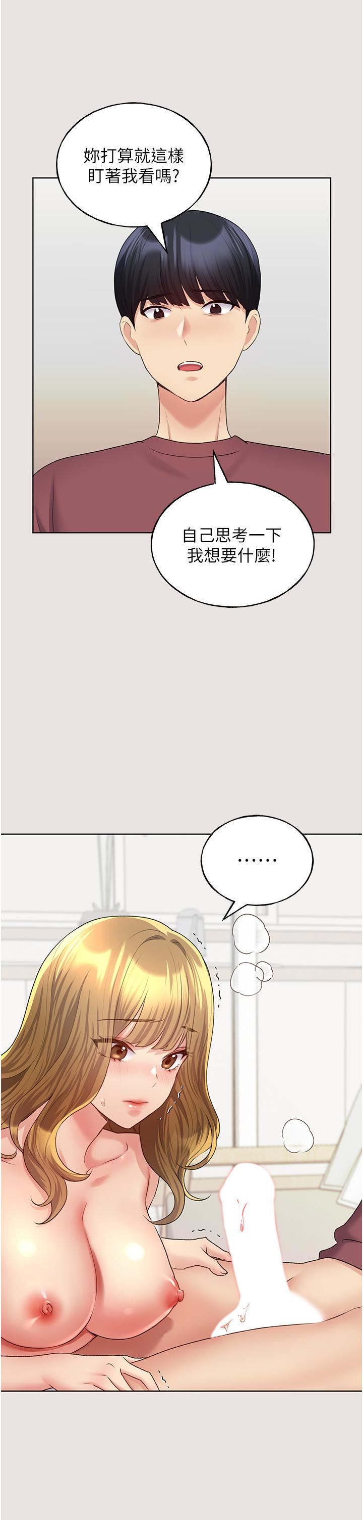 野蛮插画家第11话-全部给我吞下去!