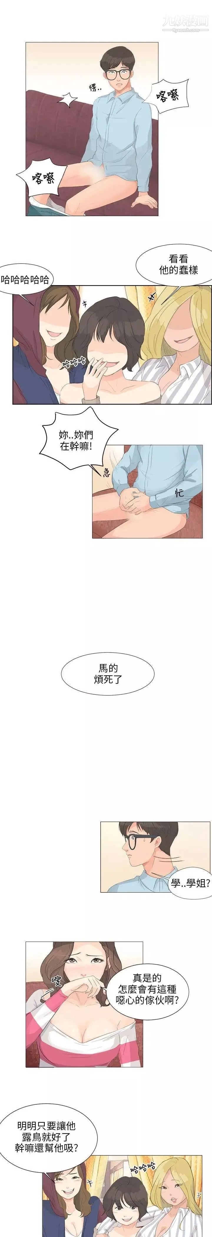 小裤裤精灵-第3话 - 图片 17