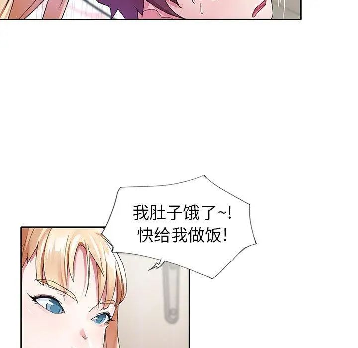 偶像養成記第11话