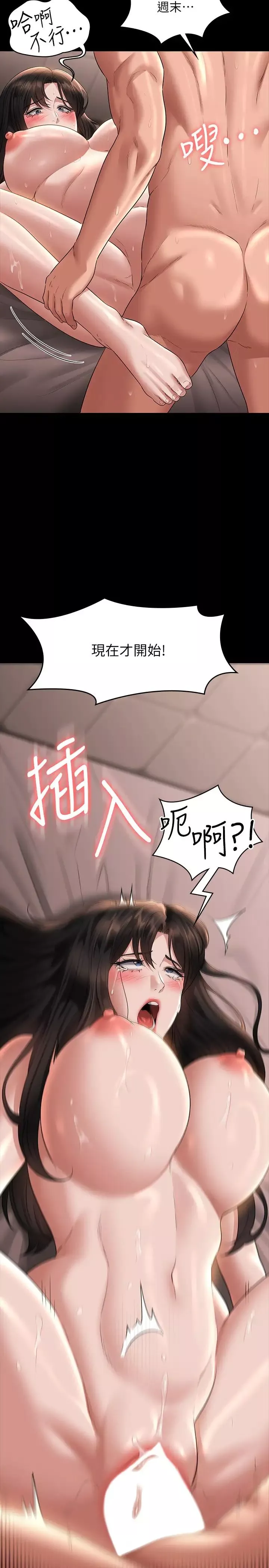 超级公务员-第102话-要和我一起走下去吗? - 图片 2