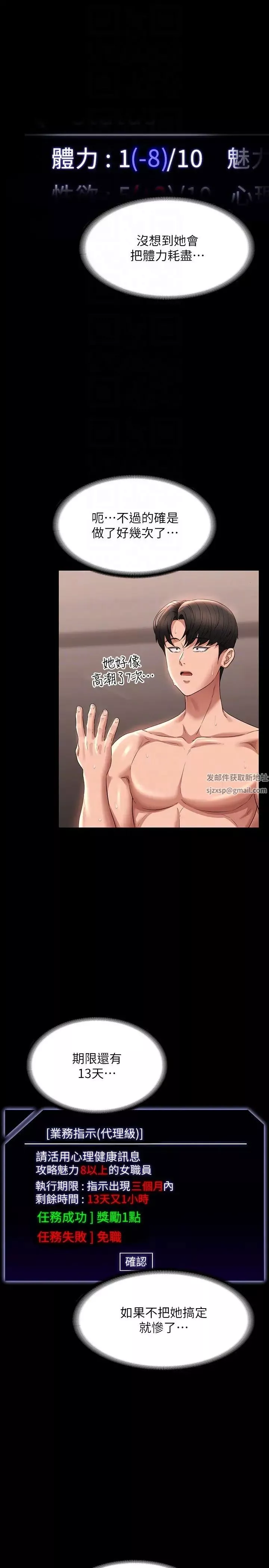 超级公务员-第102话-要和我一起走下去吗? - 图片 6