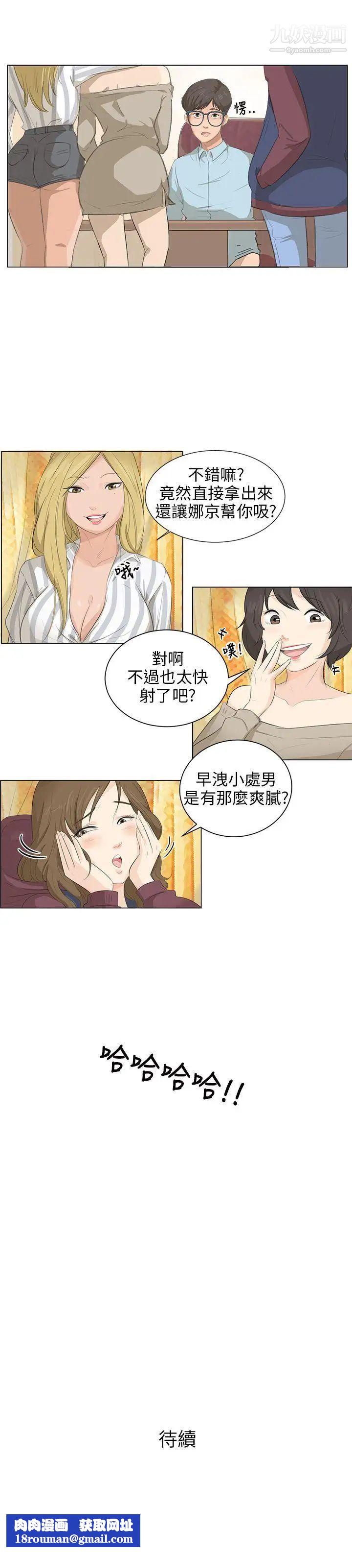 小褲褲精靈第3話