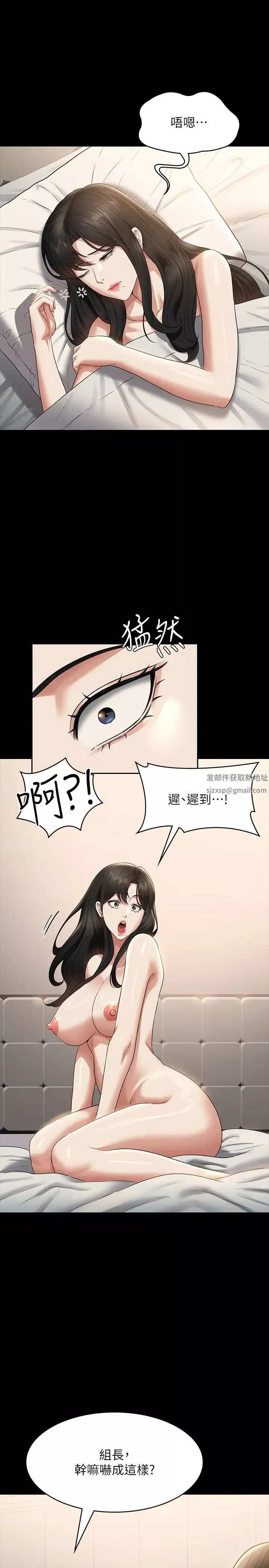 超级公务员-第102话-要和我一起走下去吗? - 图片 8