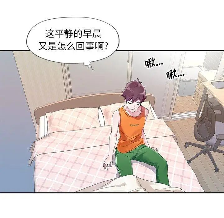 偶像养成记第11话