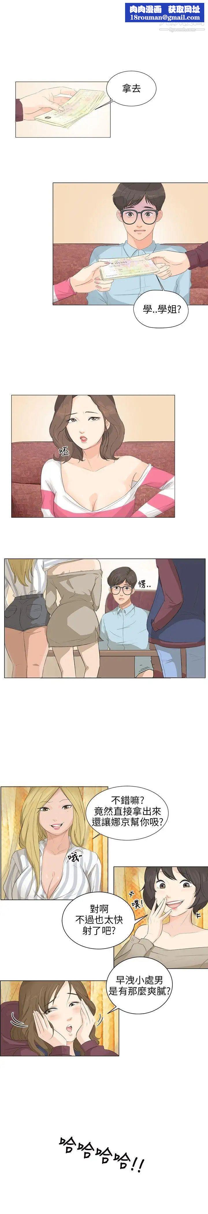 小裤裤精灵第4话