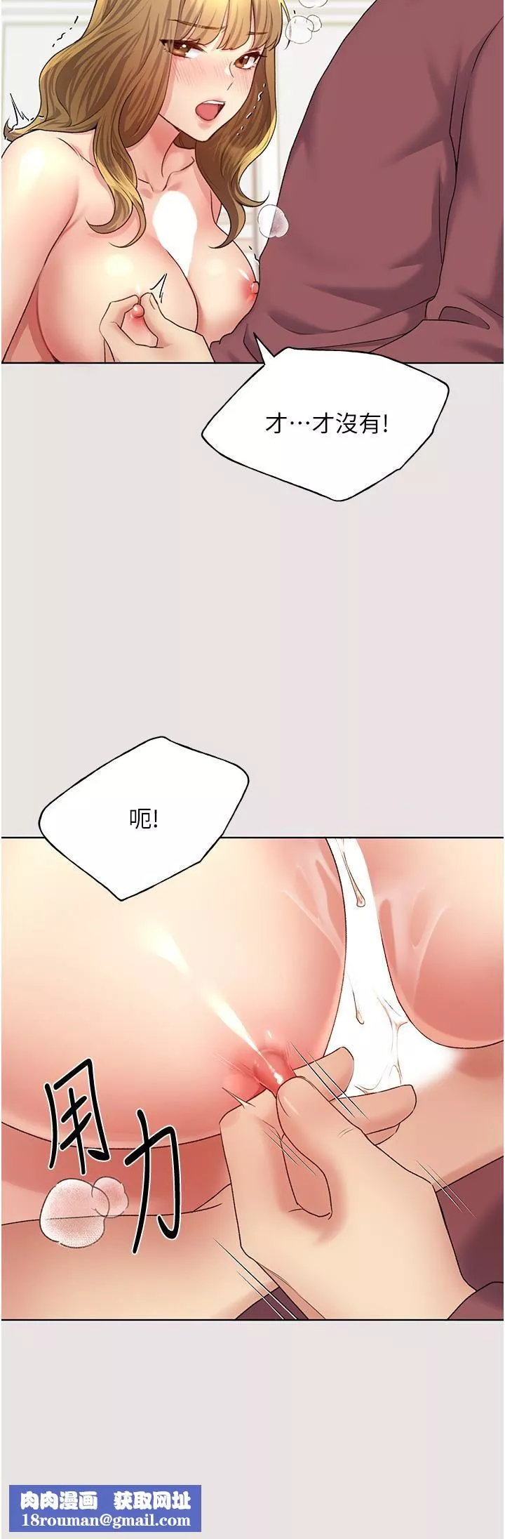 野蠻插畫家第11話-全部給我吞下去!