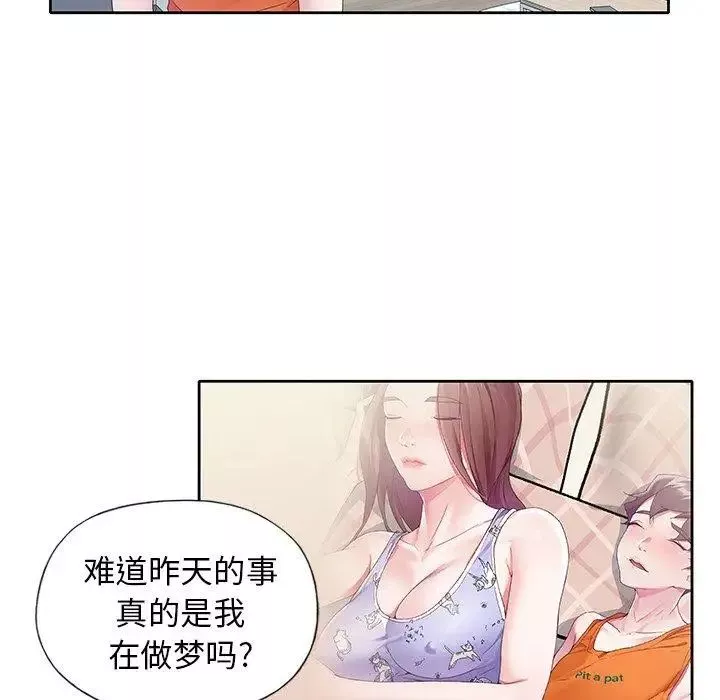 偶像养成记-第11话 - 图片 47