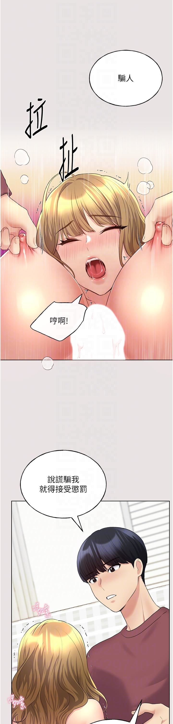 野蛮插画家第11话-全部给我吞下去!