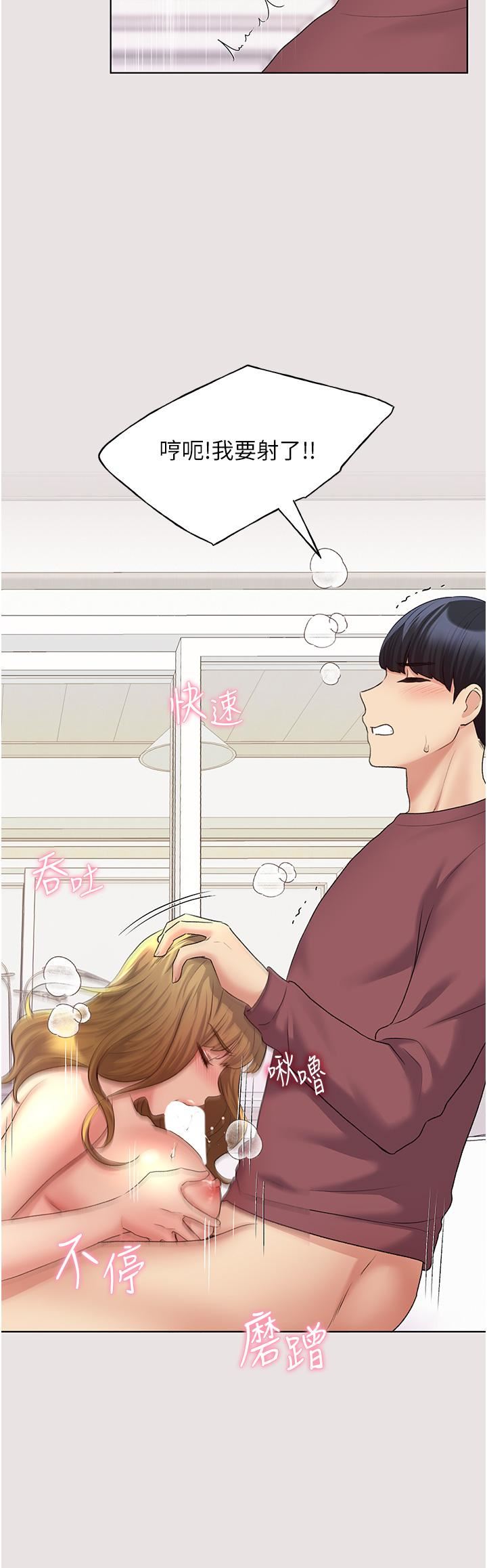 野蠻插畫家第11話-全部給我吞下去!