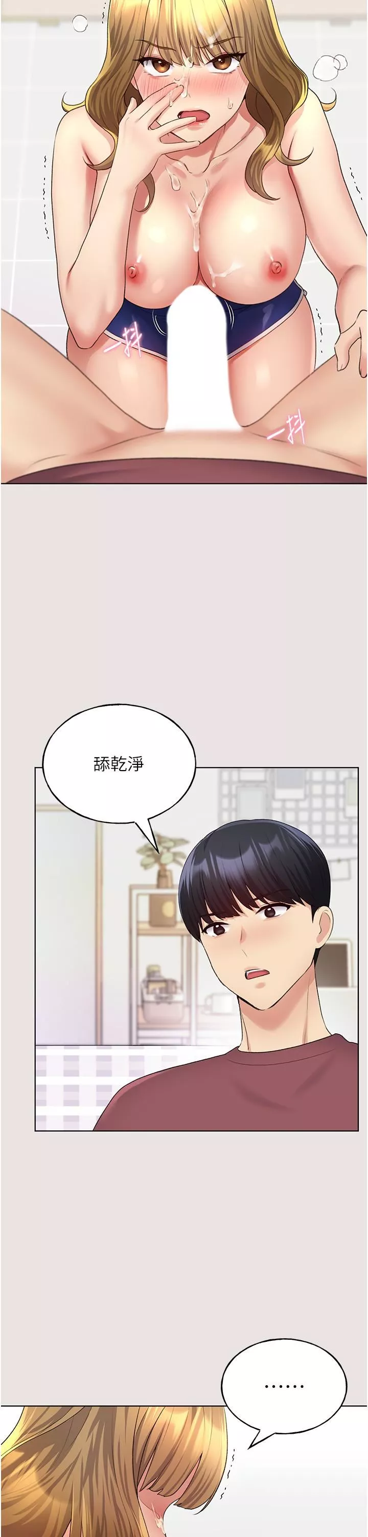 野蛮插画家-第11话-全部给我吞下去! - 图片 33