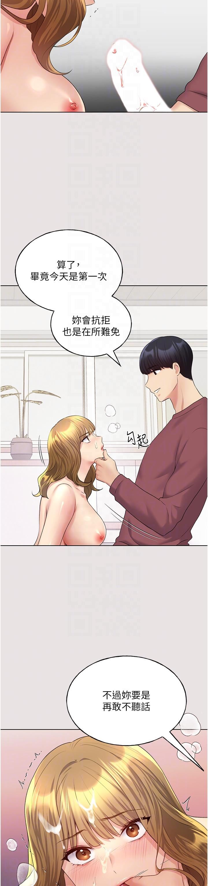 野蛮插画家第11话-全部给我吞下去!