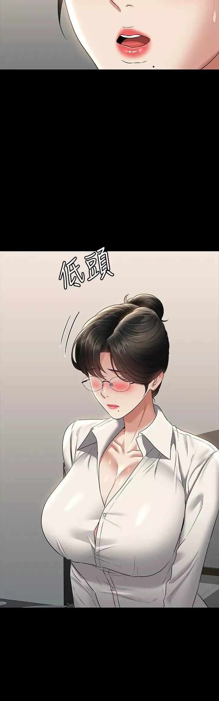 超级公务员-第102话-要和我一起走下去吗? - 图片 19