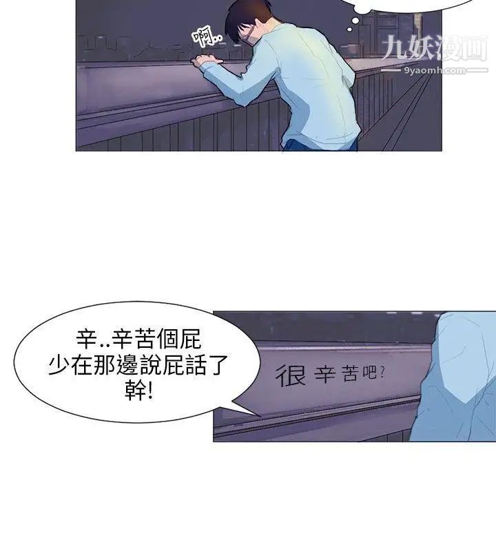 小褲褲精靈第4話