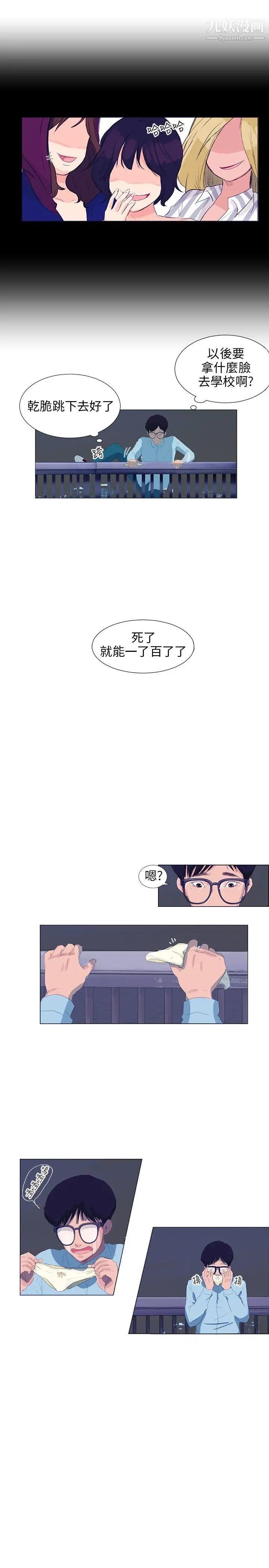 小褲褲精靈第4話