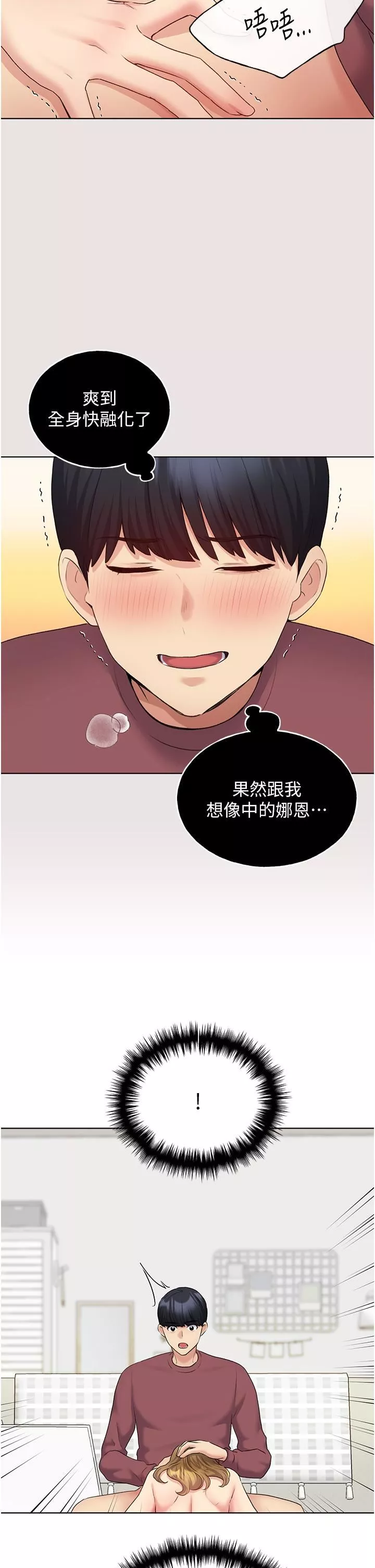 野蛮插画家-第11话-全部给我吞下去! - 图片 37
