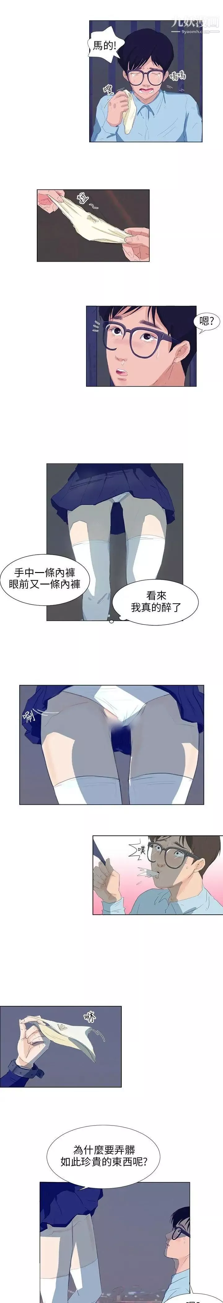小褲褲精靈第4話
