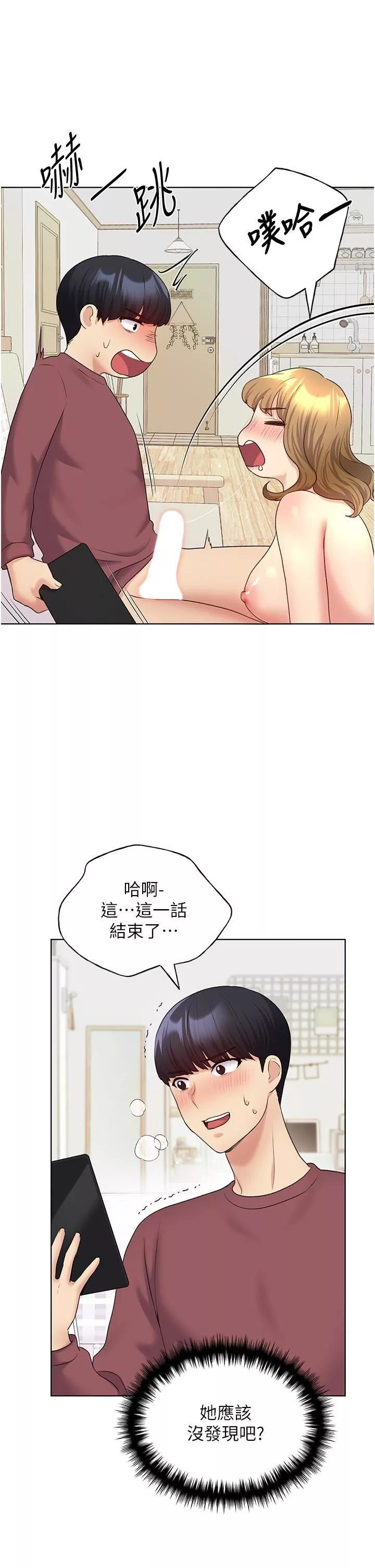 野蠻插畫家第11話-全部給我吞下去!