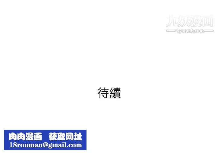 小裤裤精灵-第4话 - 图片 19