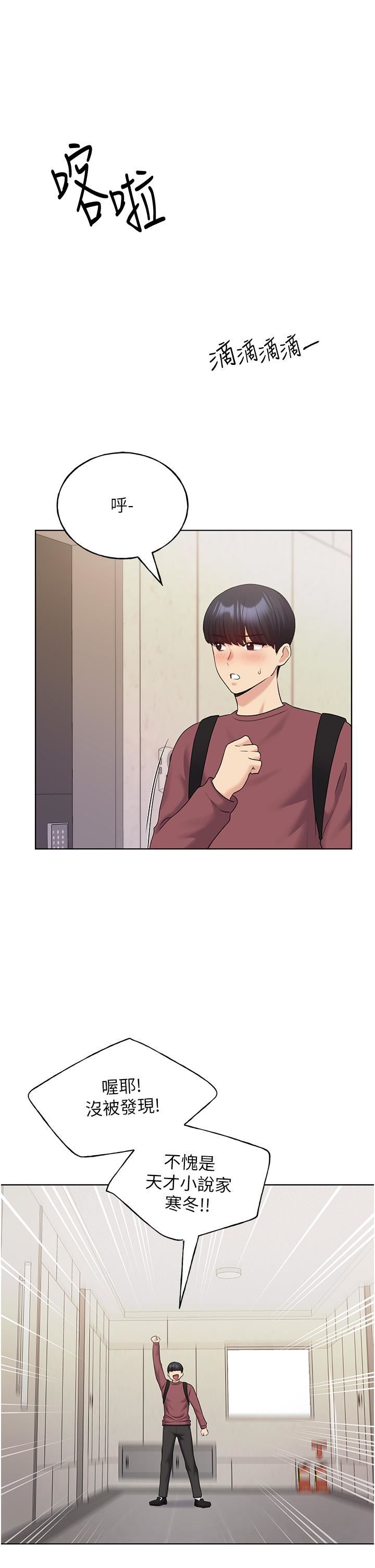 野蛮插画家第11话-全部给我吞下去!