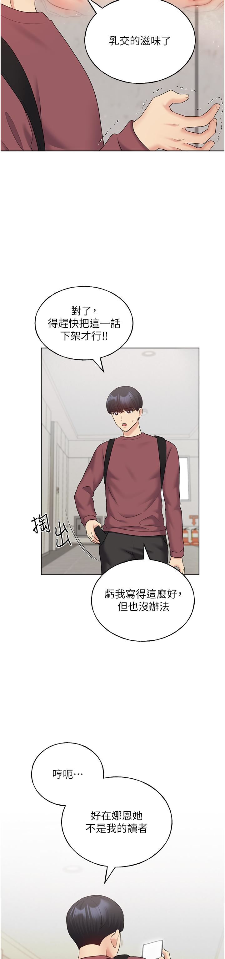 野蛮插画家第11话-全部给我吞下去!