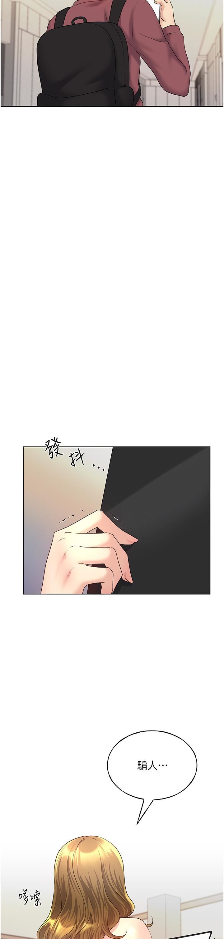 野蛮插画家第11话-全部给我吞下去!