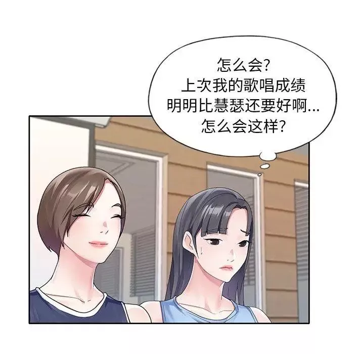 偶像養成記第11话