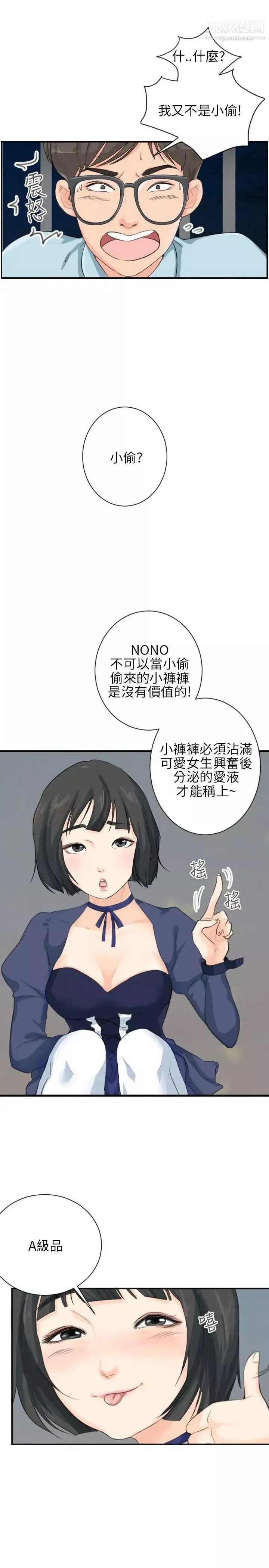 小褲褲精靈第5話