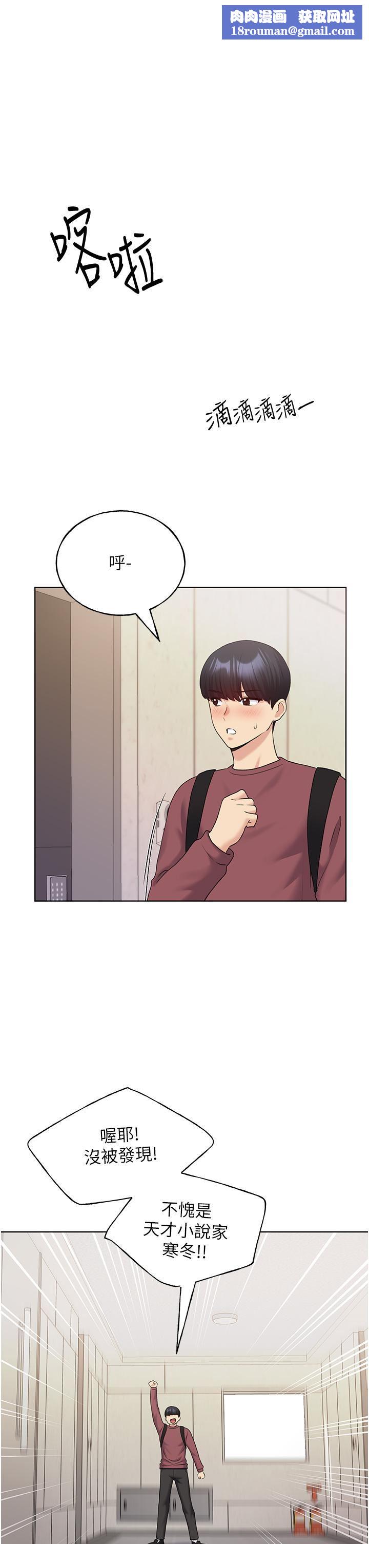 野蠻插畫家第12話-眾所周知的性感尤物