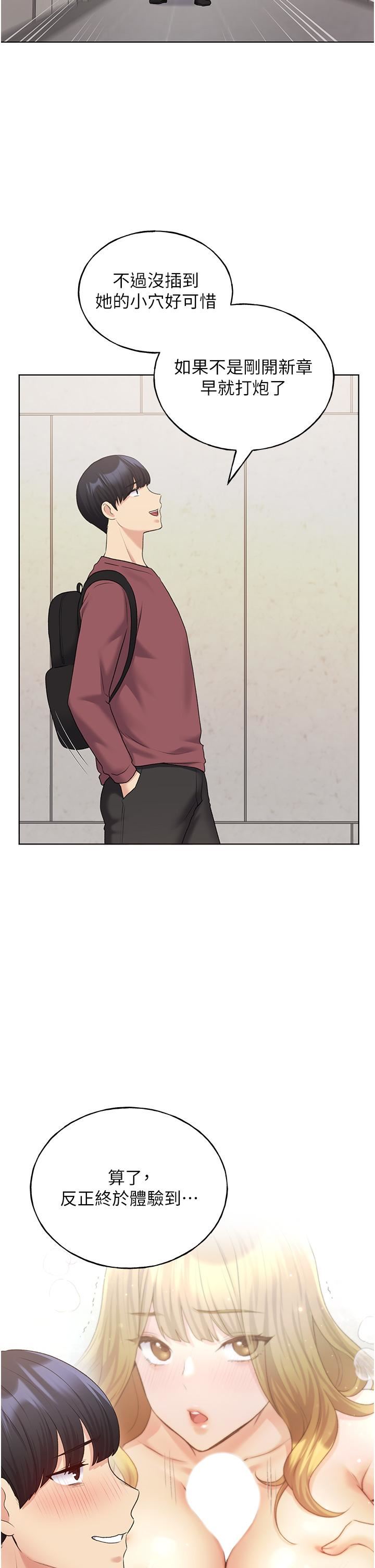 野蠻插畫家第12話-眾所周知的性感尤物