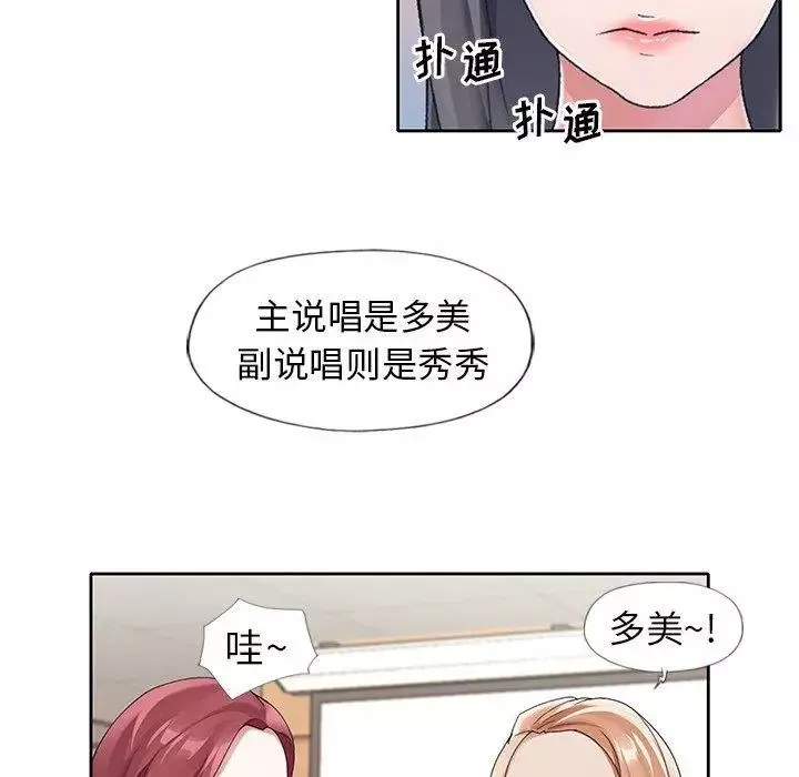 偶像养成记-第11话 - 图片 76