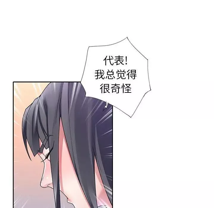 偶像养成记-第11话 - 图片 79