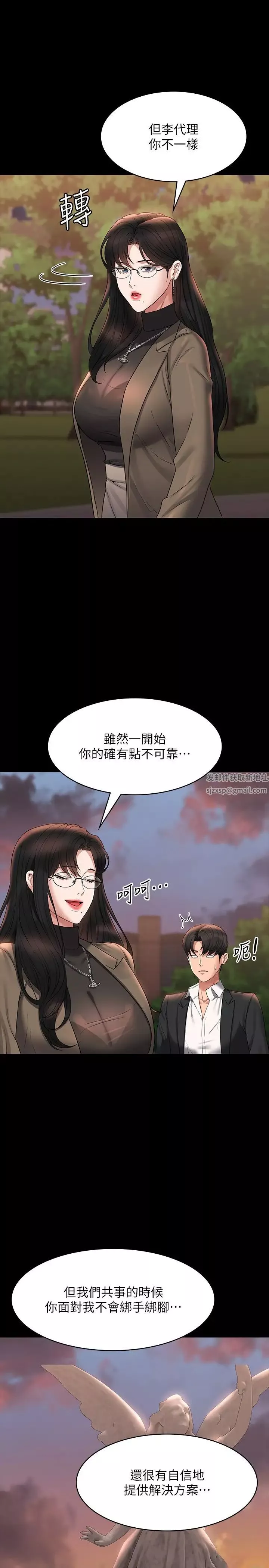 超级公务员-第102话-要和我一起走下去吗? - 图片 33